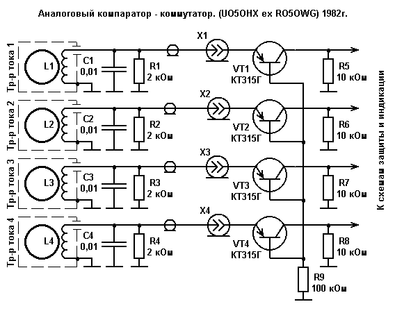Схема компаратора - коммутатора