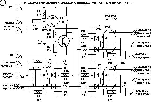 Схема электронного аналогового переключателя