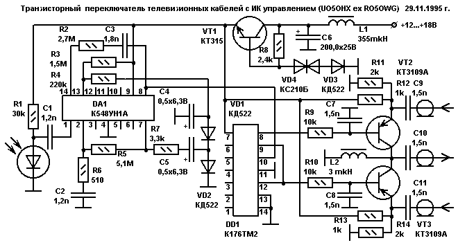 Транзисторный коммутатор